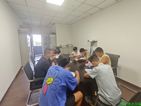 四川博水環(huán)保 | 污水站運維人才8月培訓考核 如期開展